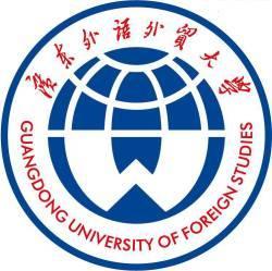 广东外语外贸大学 Guangdong University of Foreign Studies